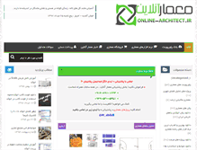 Tablet Screenshot of online-architect.ir